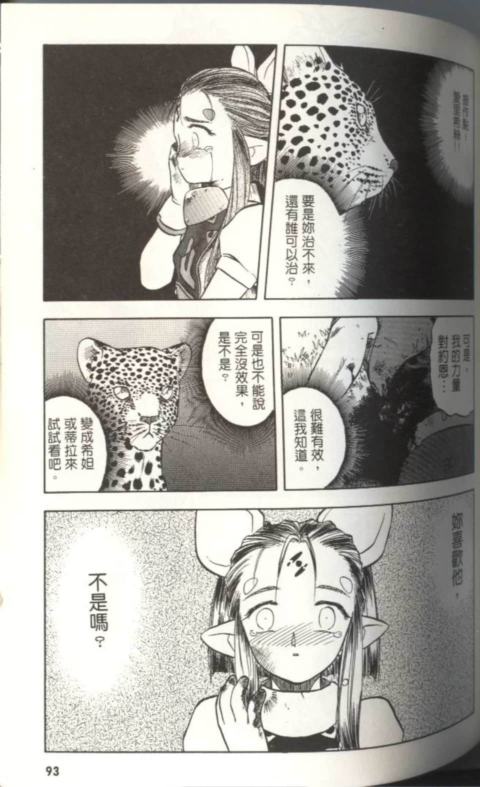 Page 92