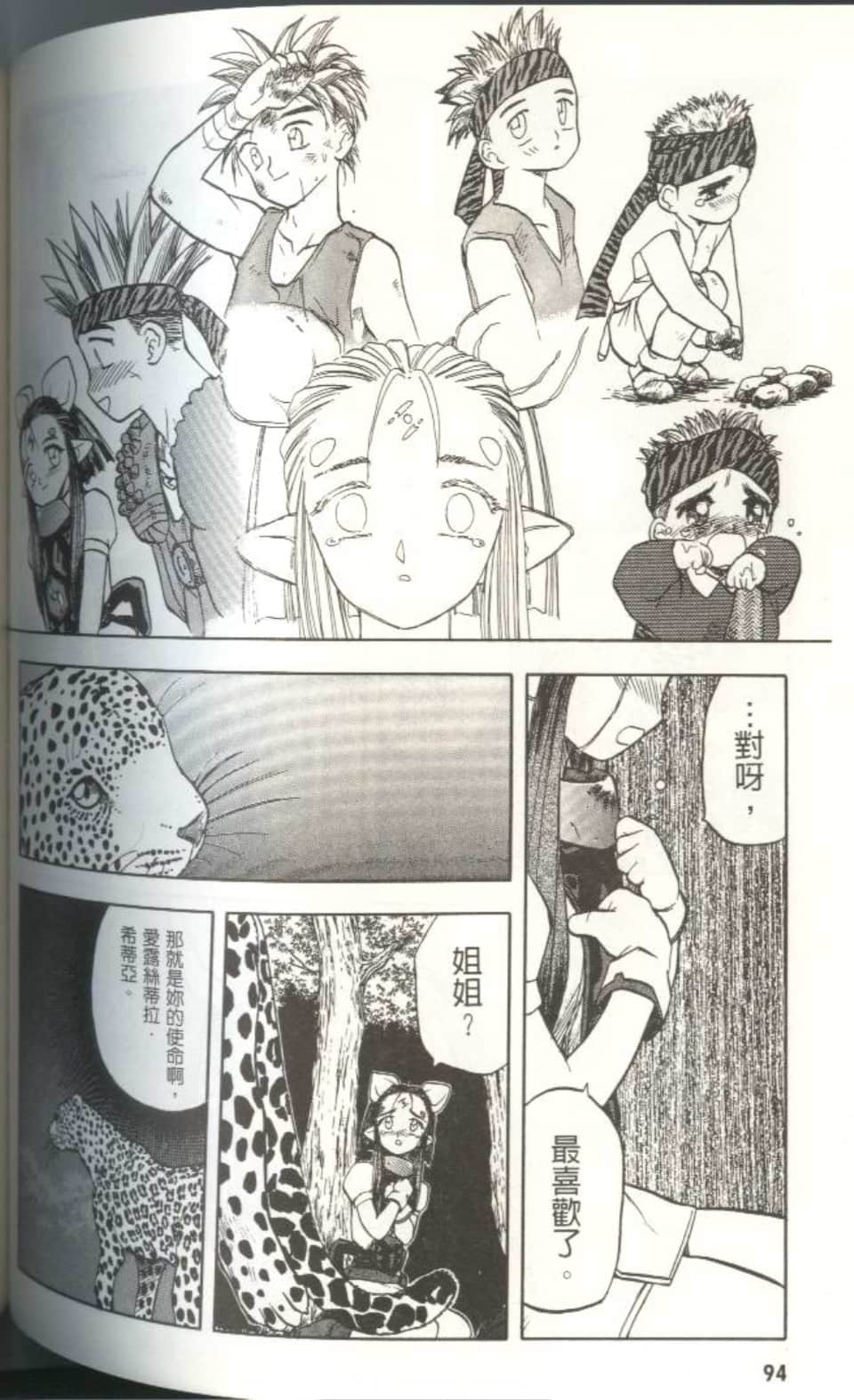 Page 93