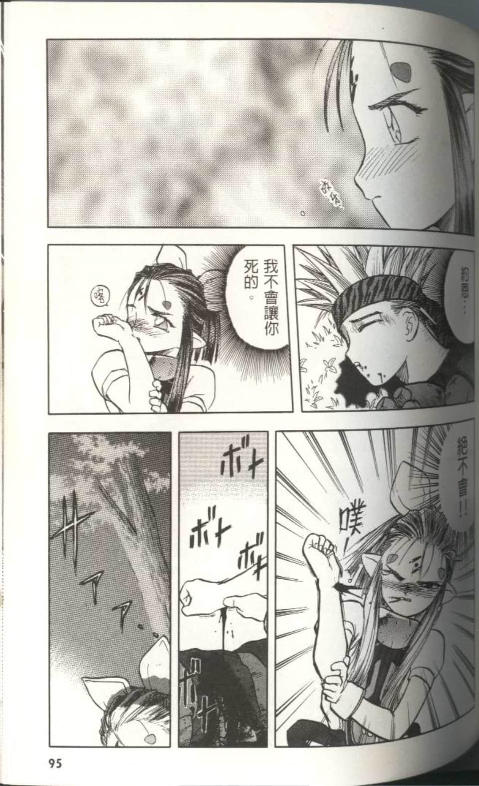 Page 94