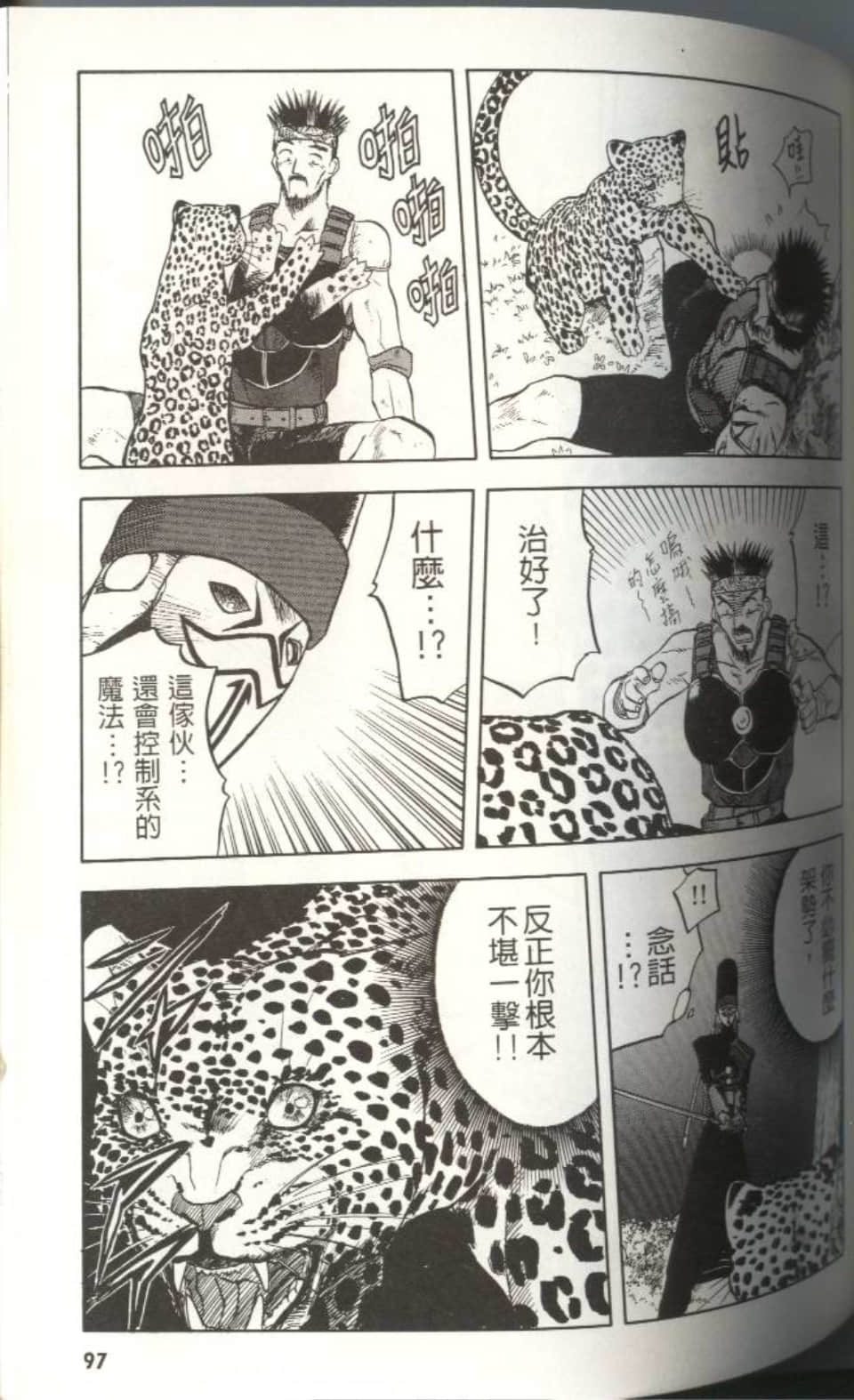 Page 96