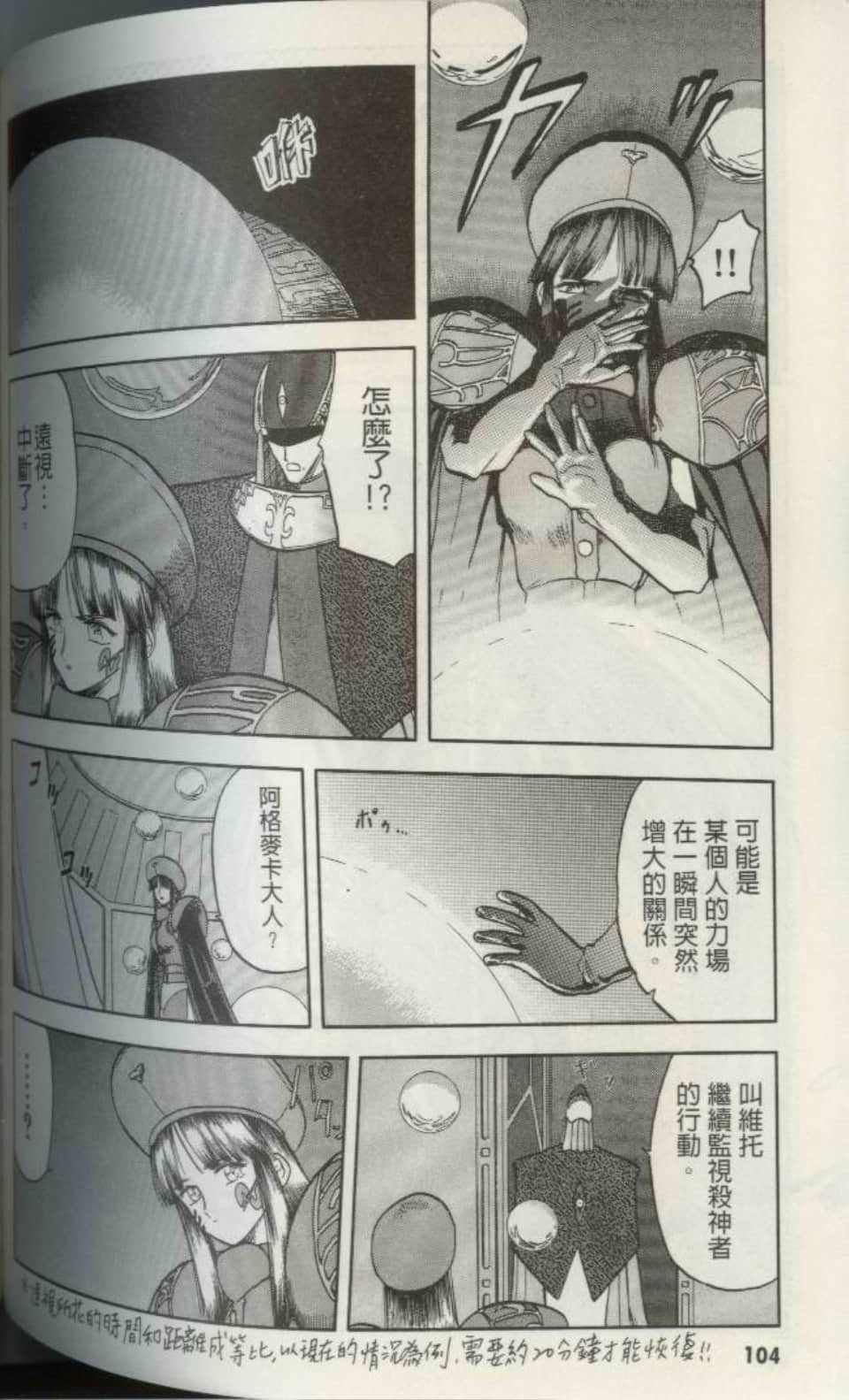 Page 103