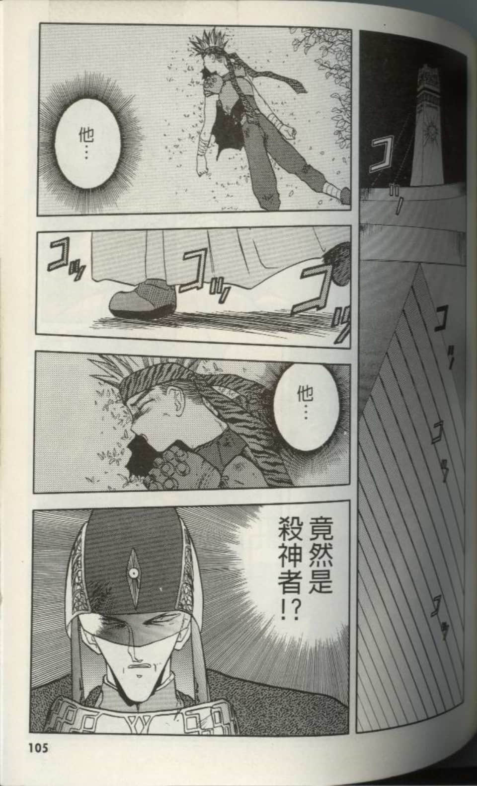 Page 104
