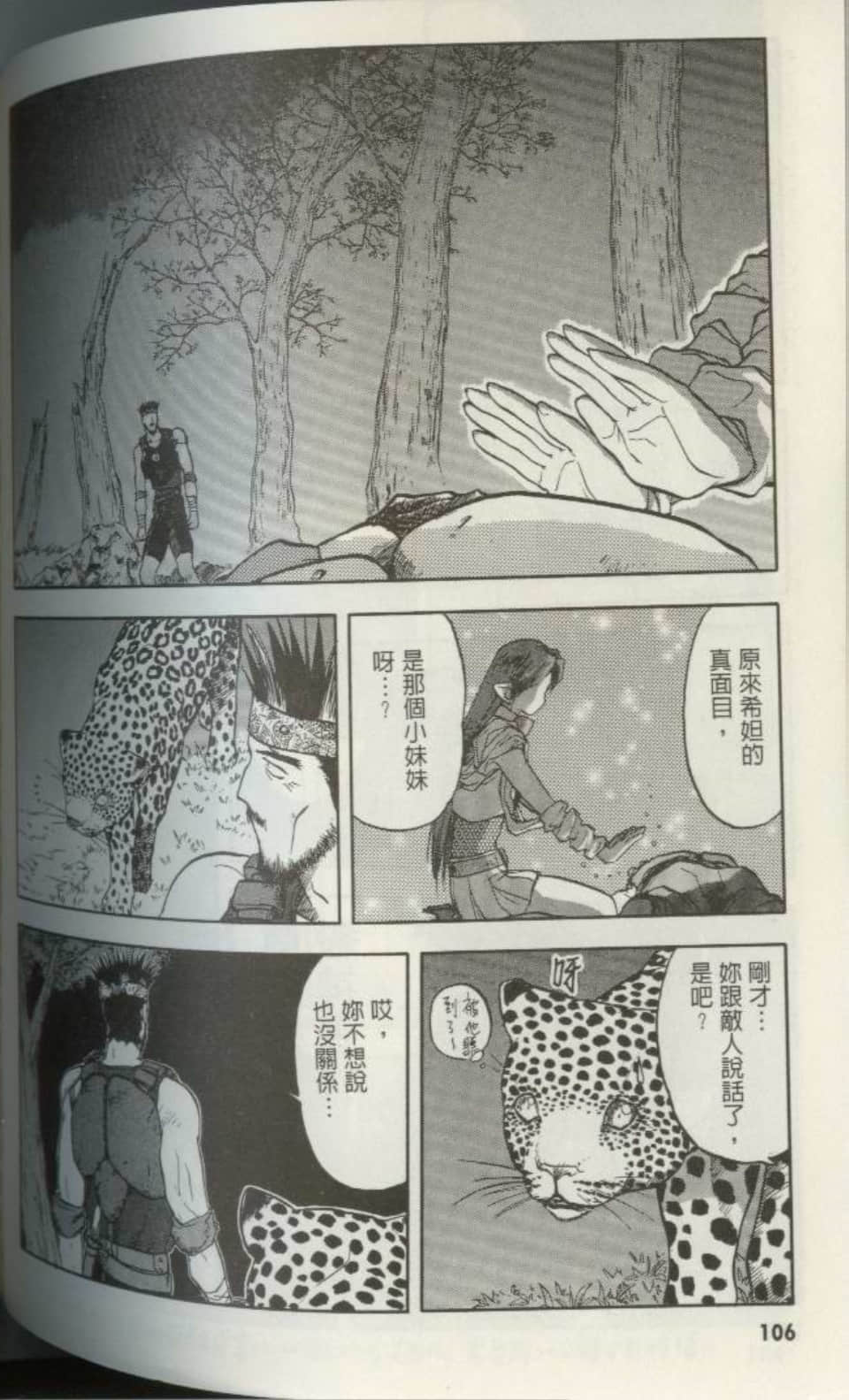 Page 105
