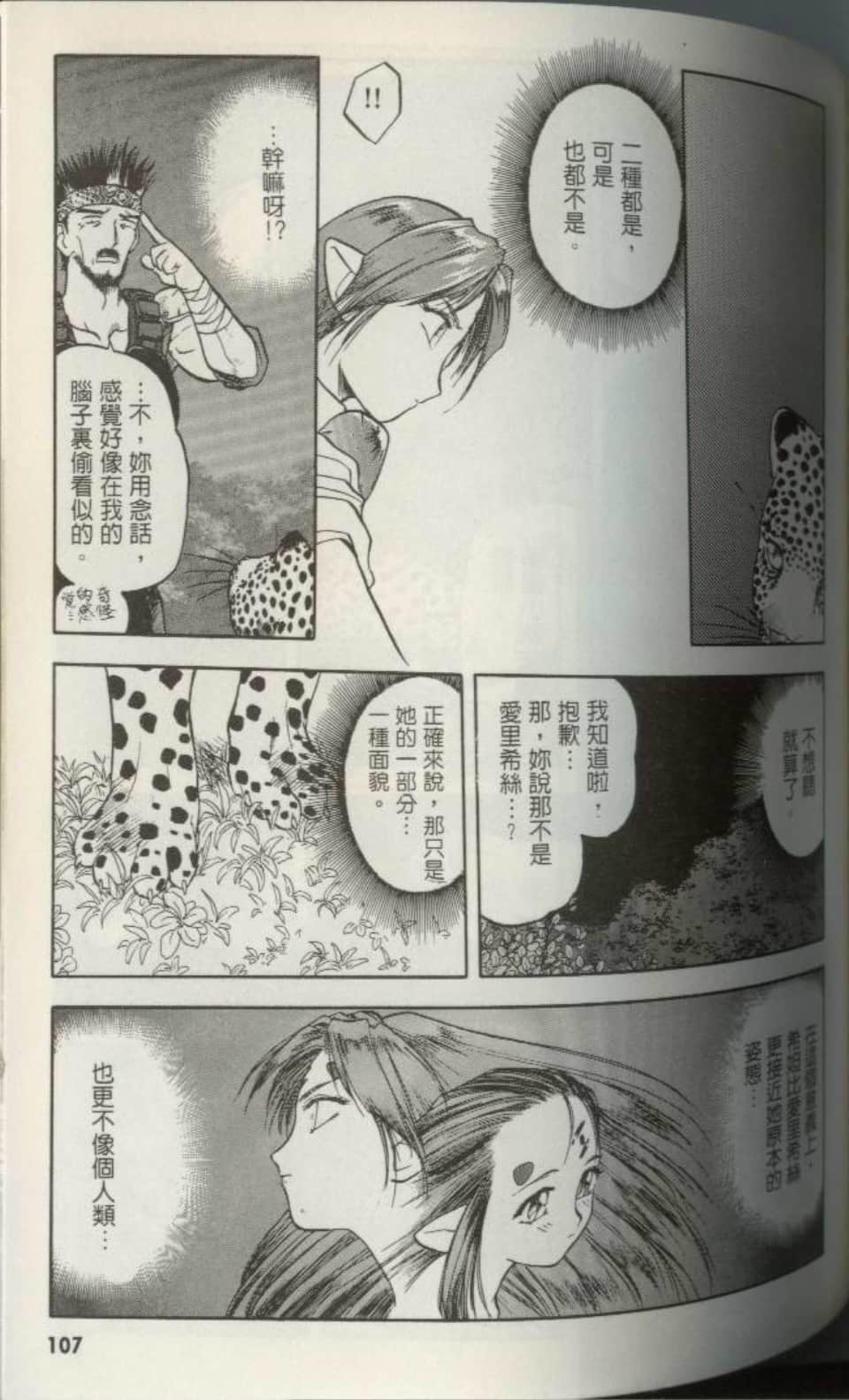 Page 106