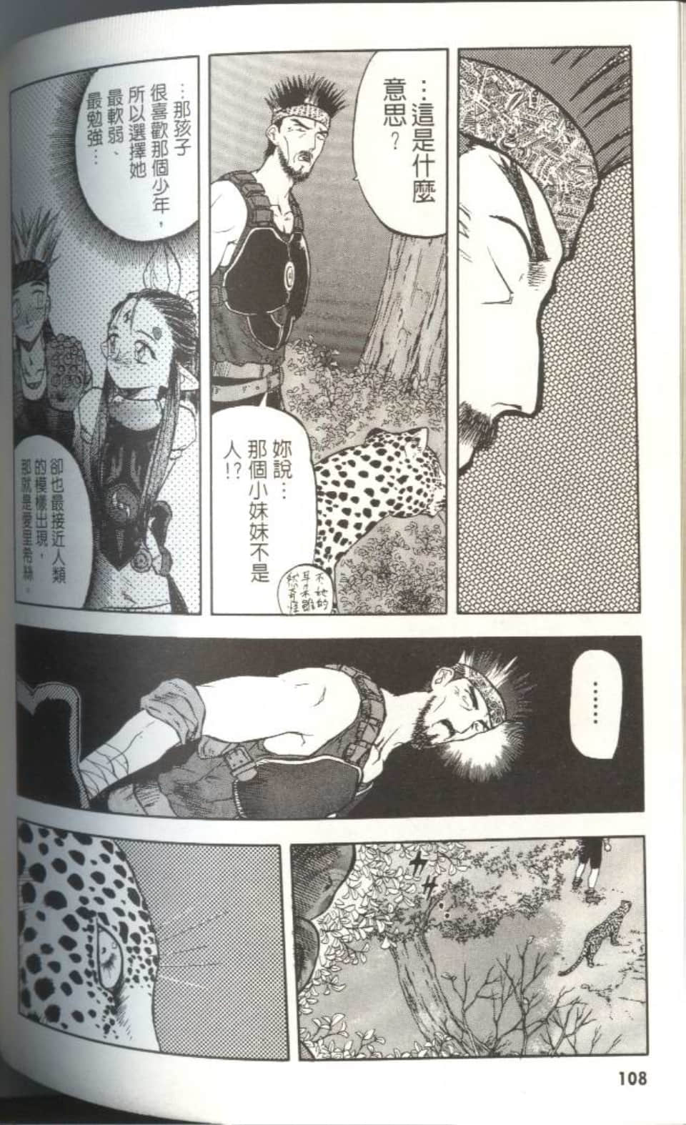 Page 107