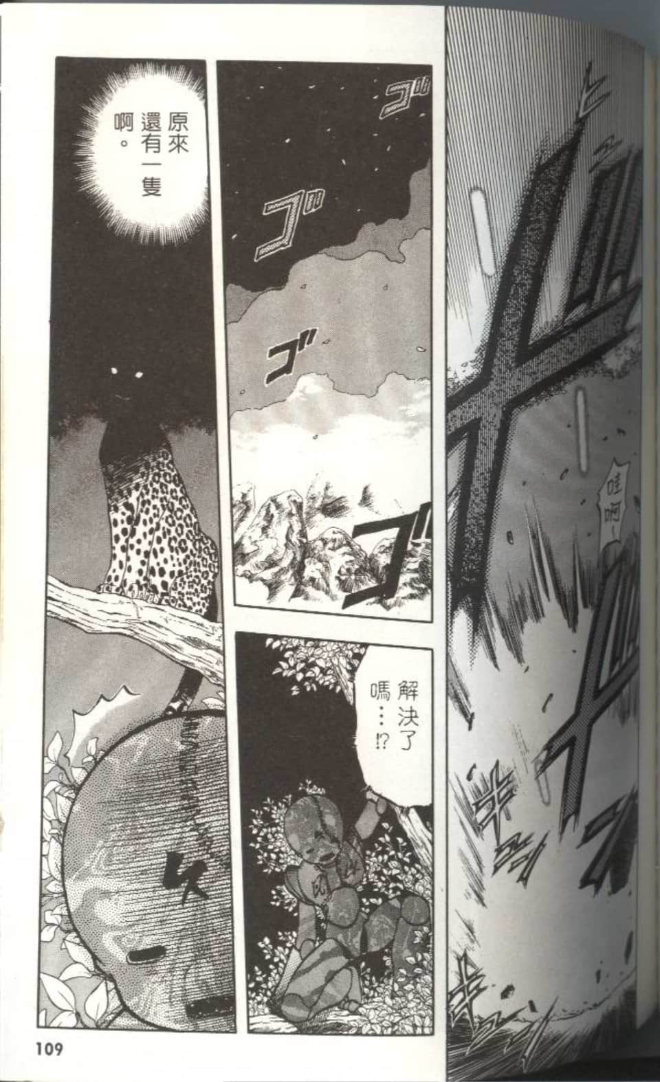 Page 108