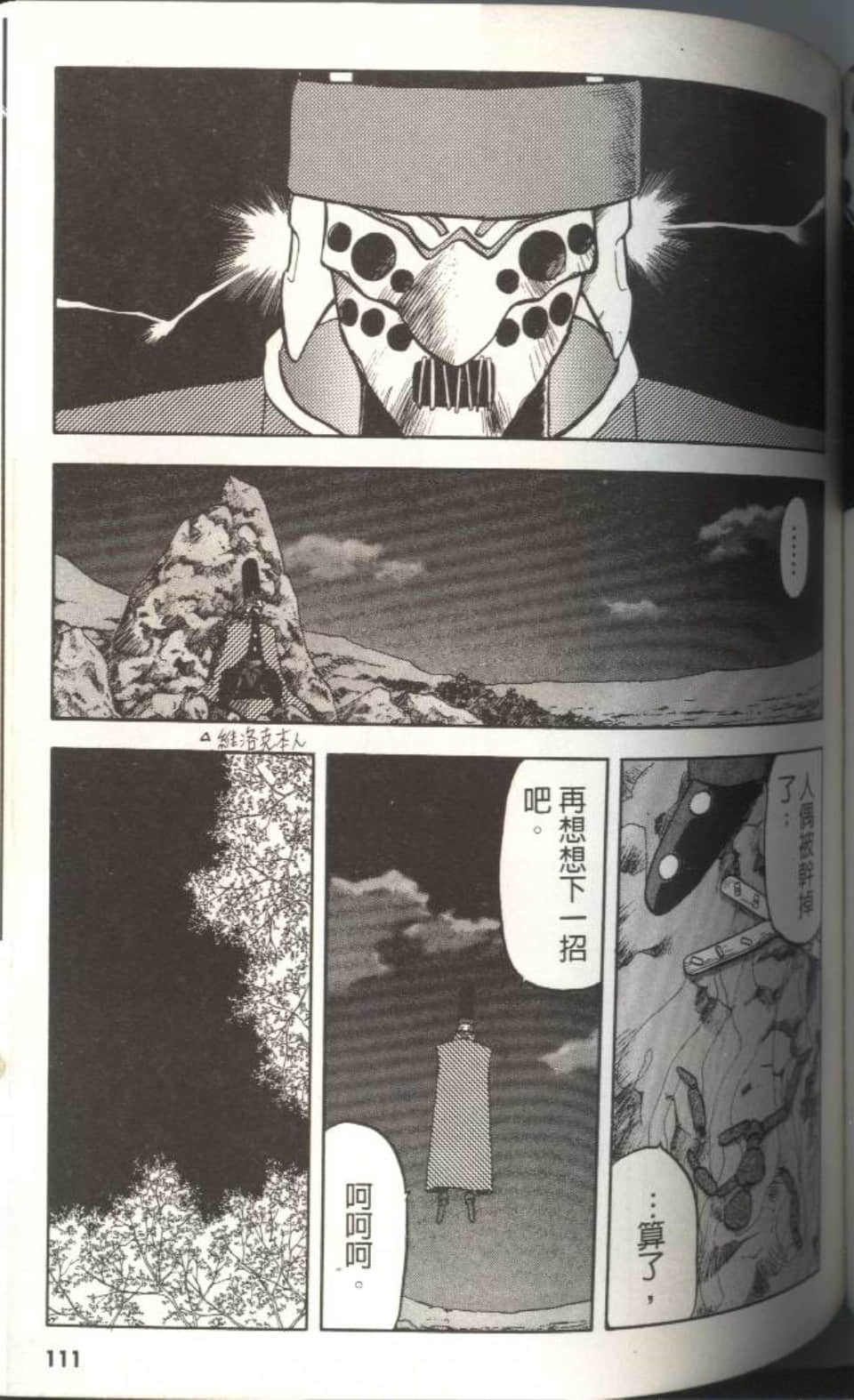 Page 110