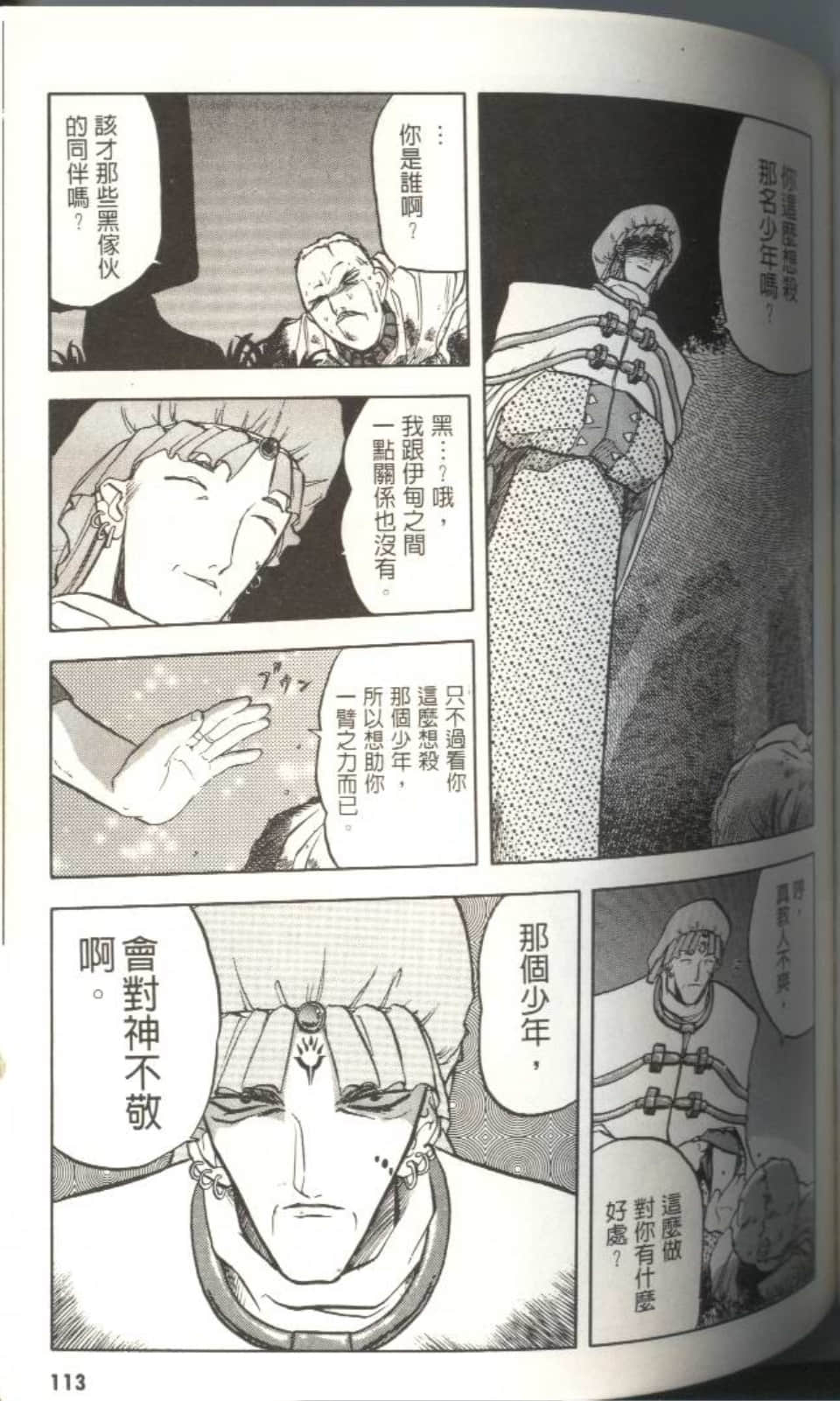 Page 112