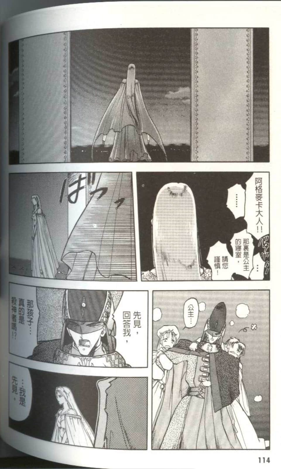 Page 113