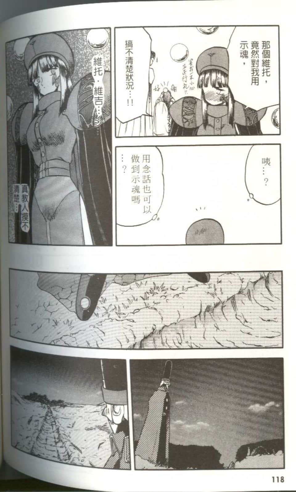 Page 117
