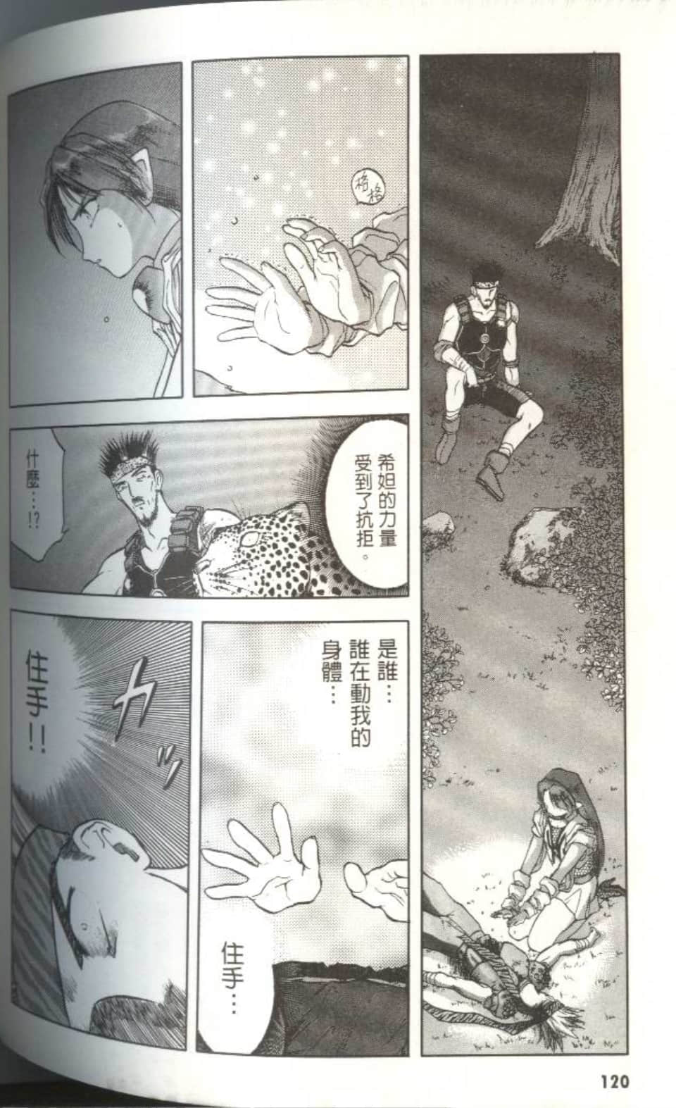 Page 119