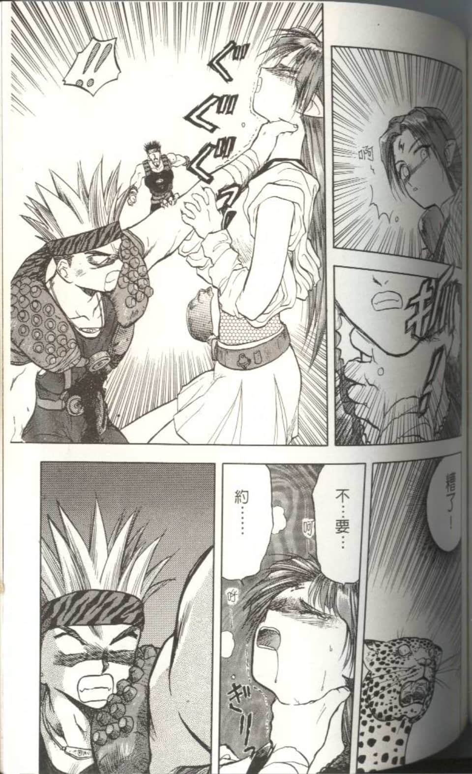 Page 120
