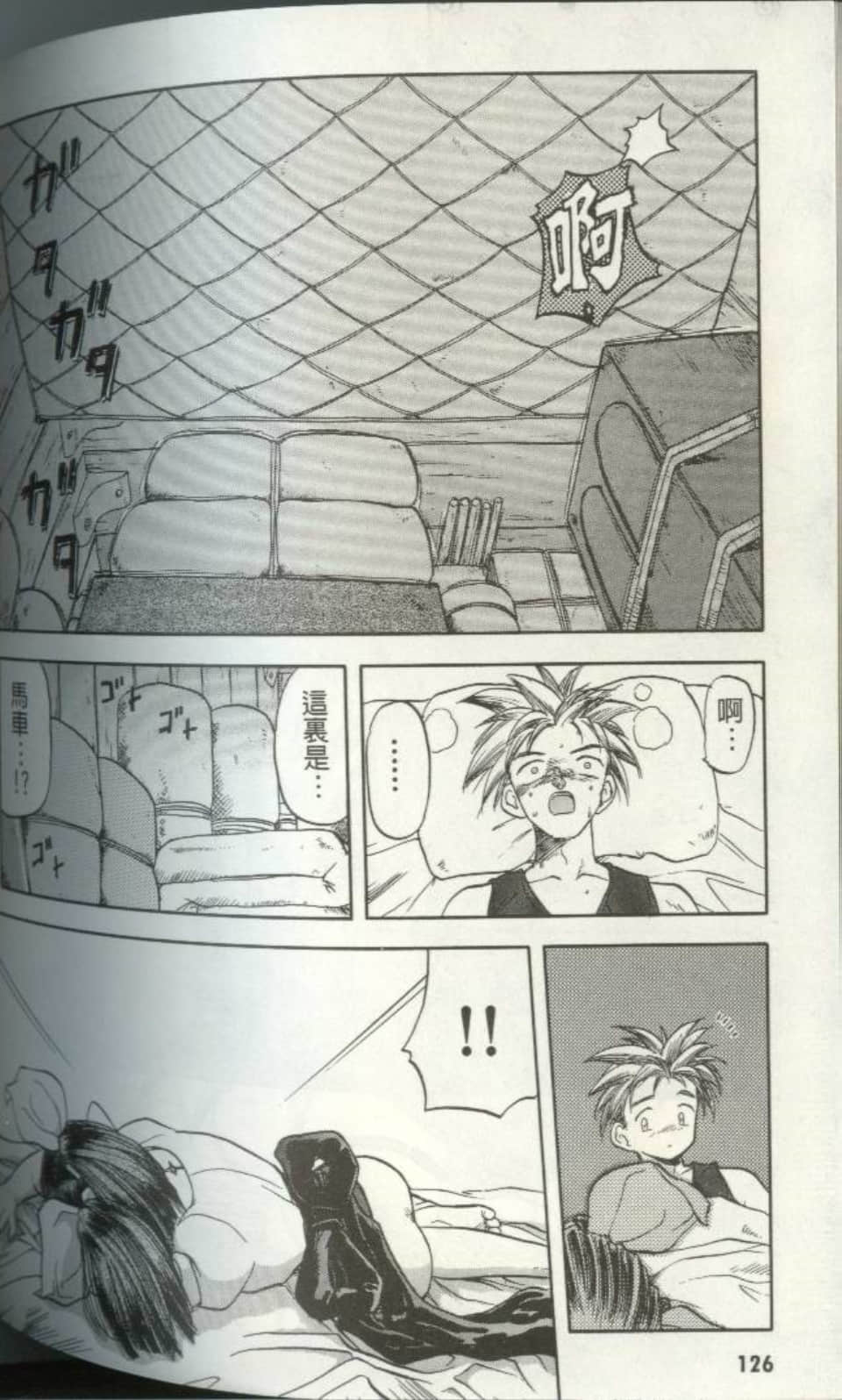 Page 125