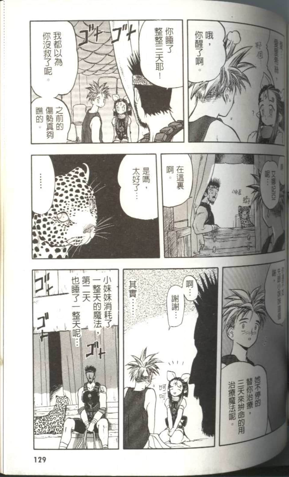 Page 128
