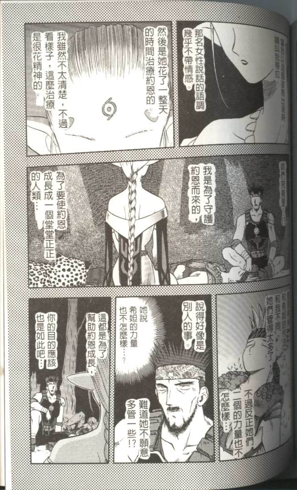 Page 130