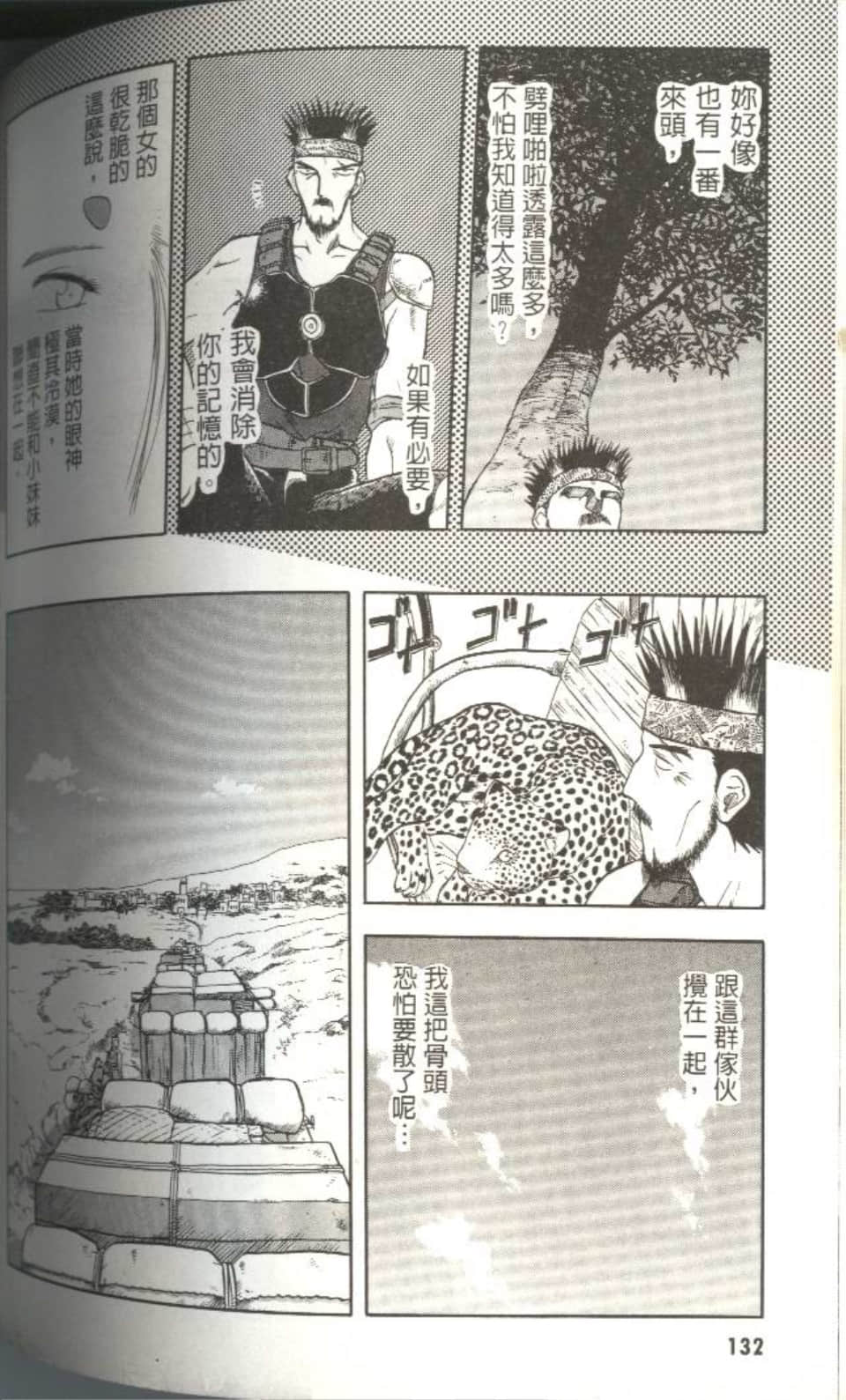 Page 131