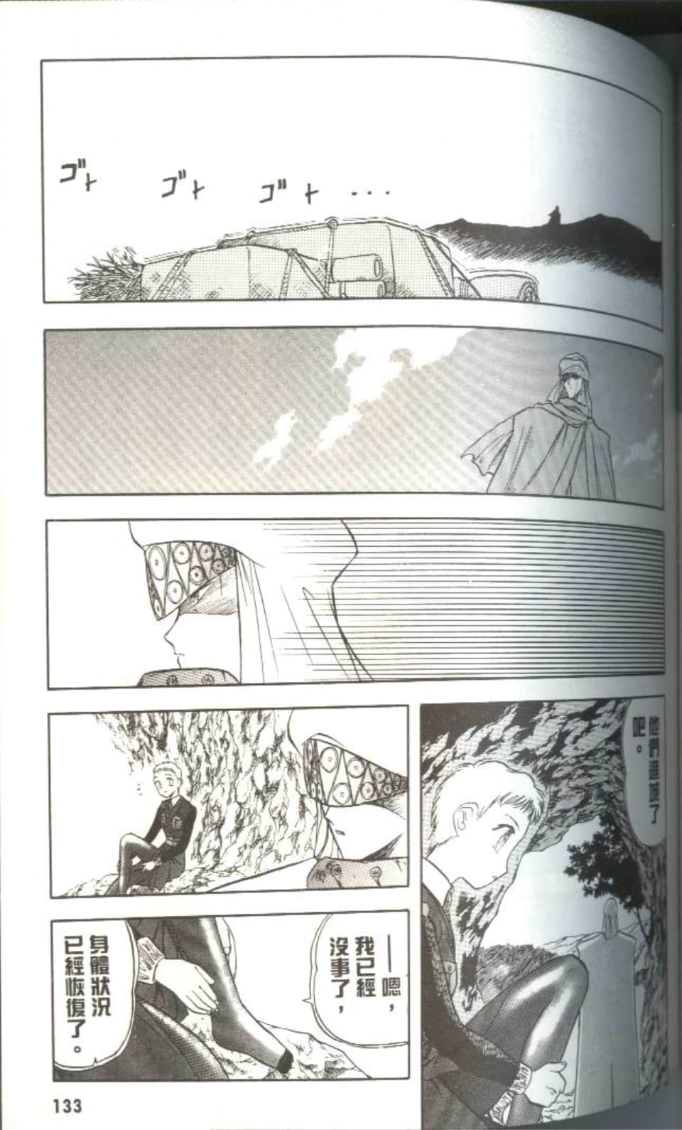 Page 132