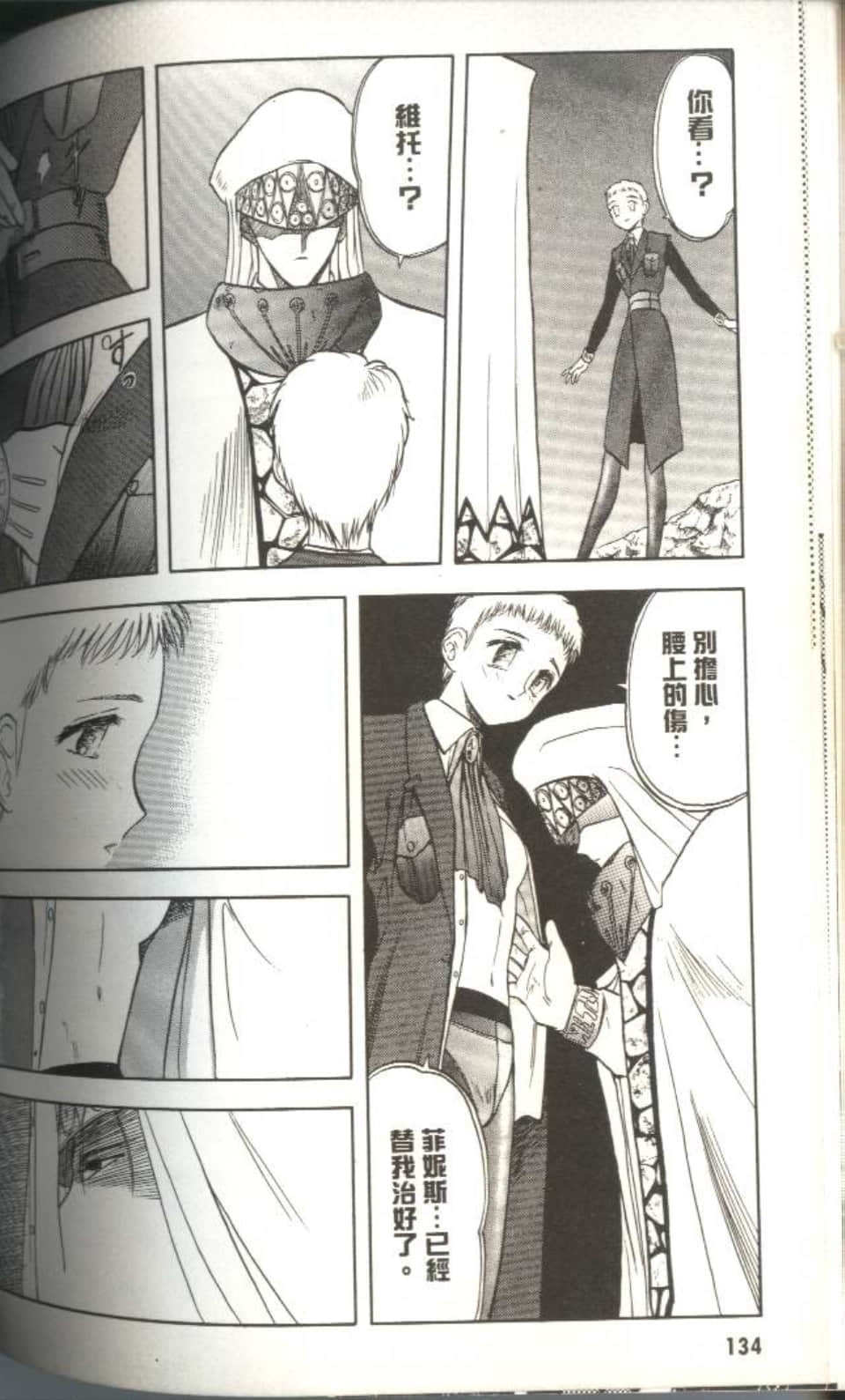 Page 133