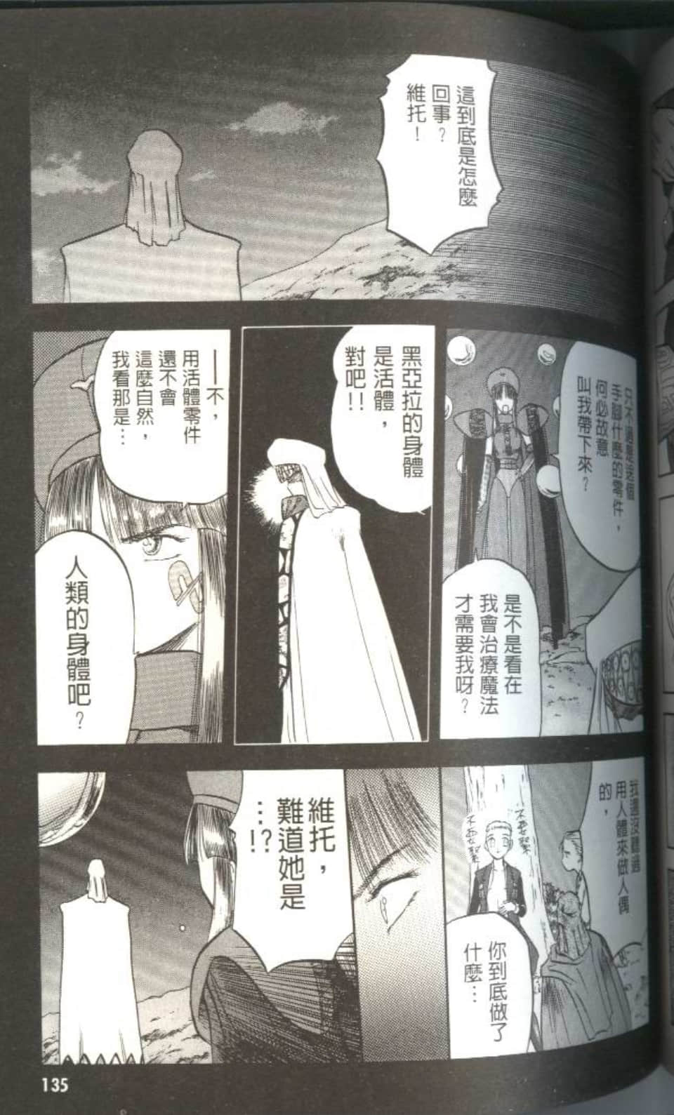 Page 134