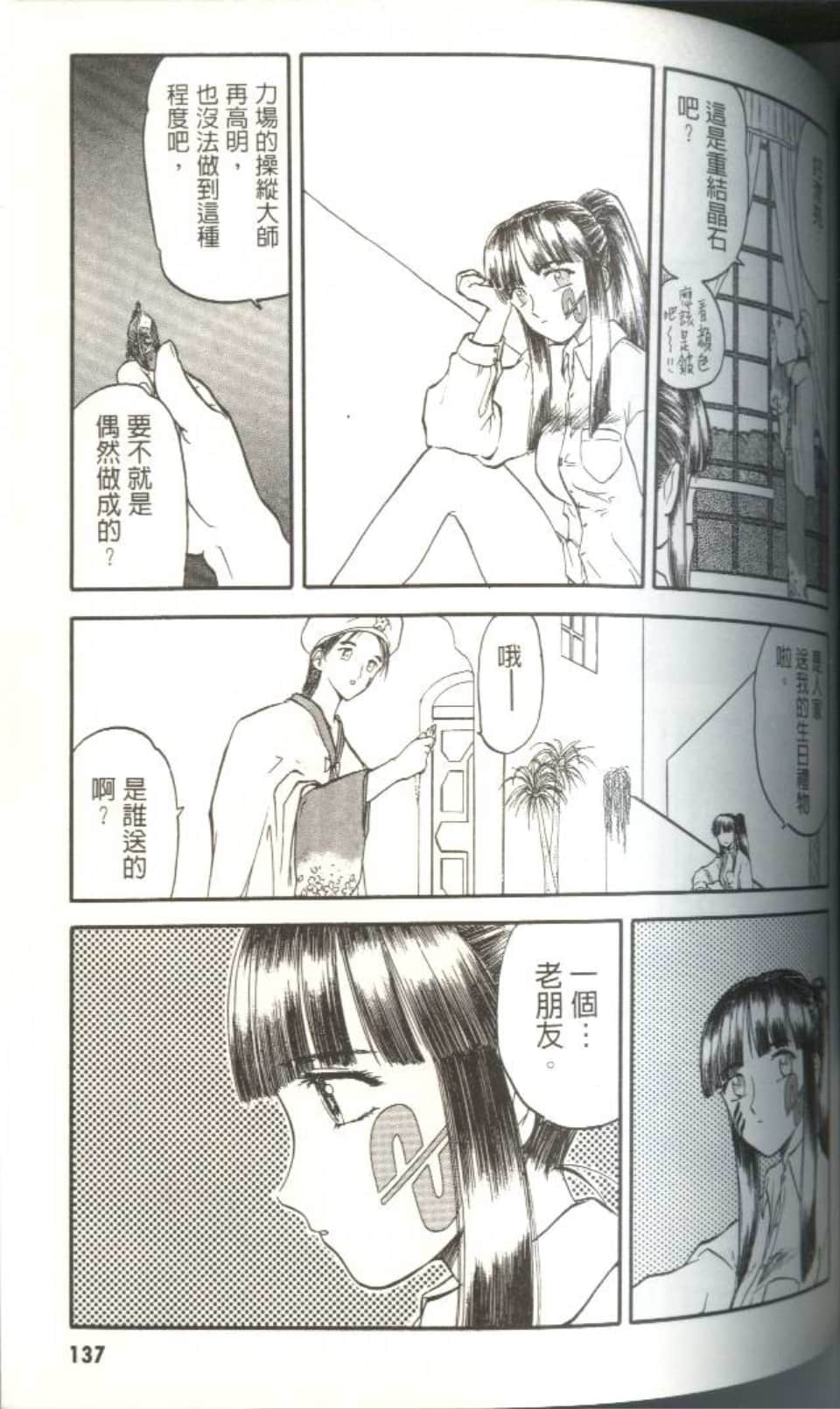 Page 136