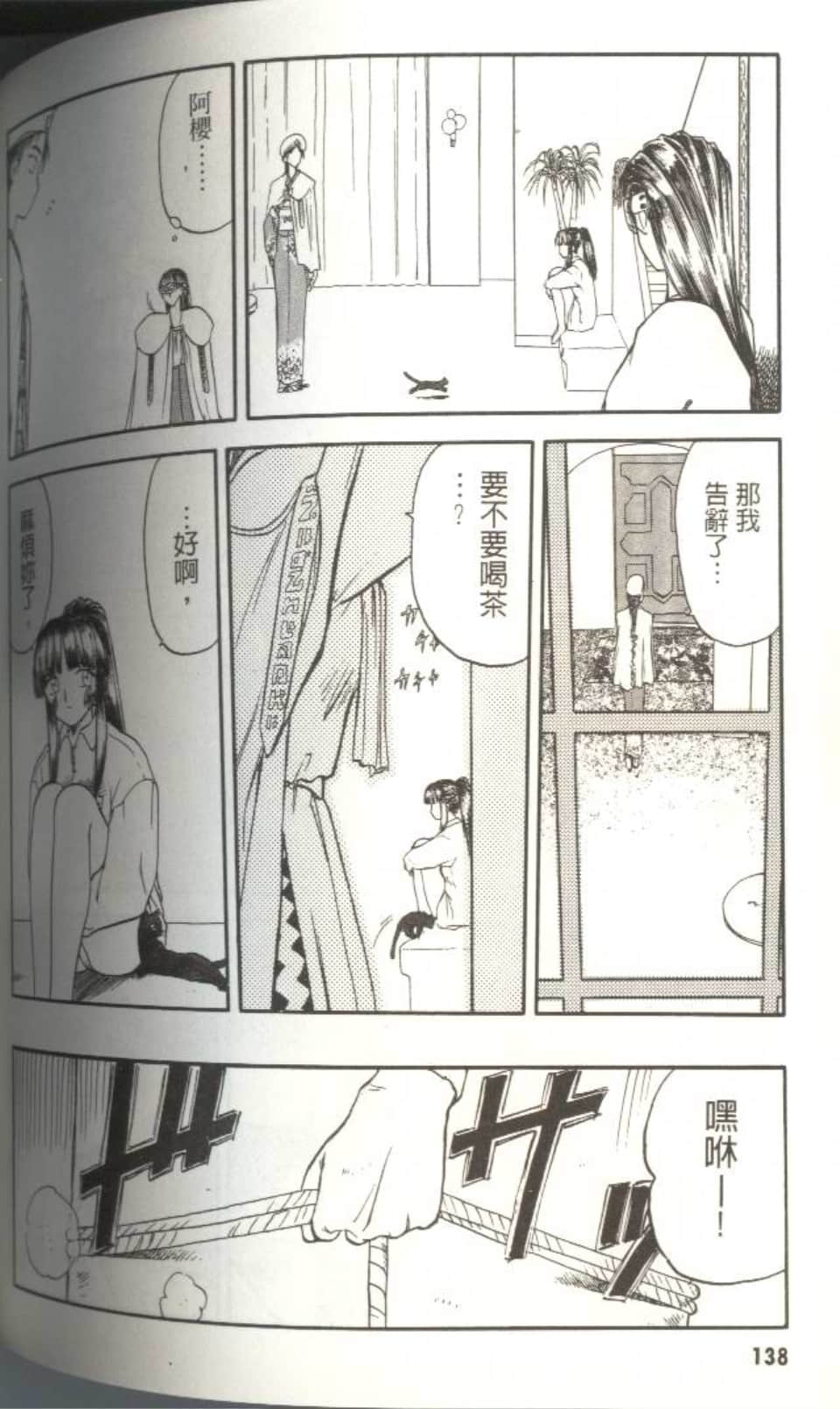 Page 137