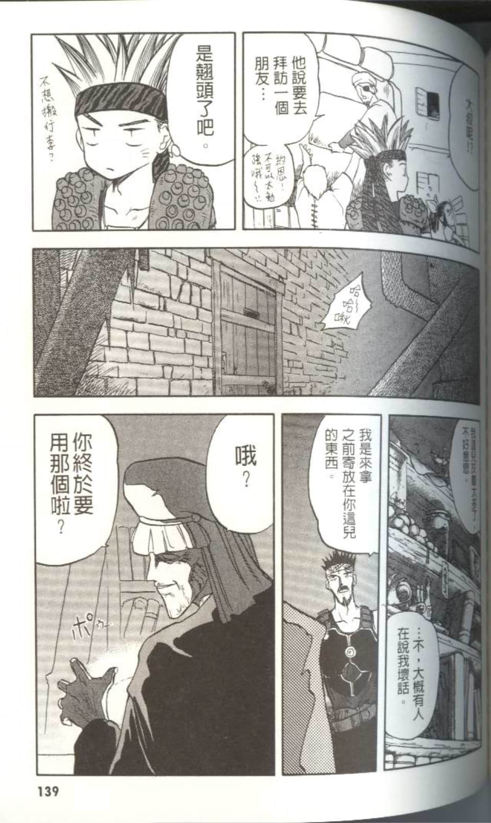 Page 138