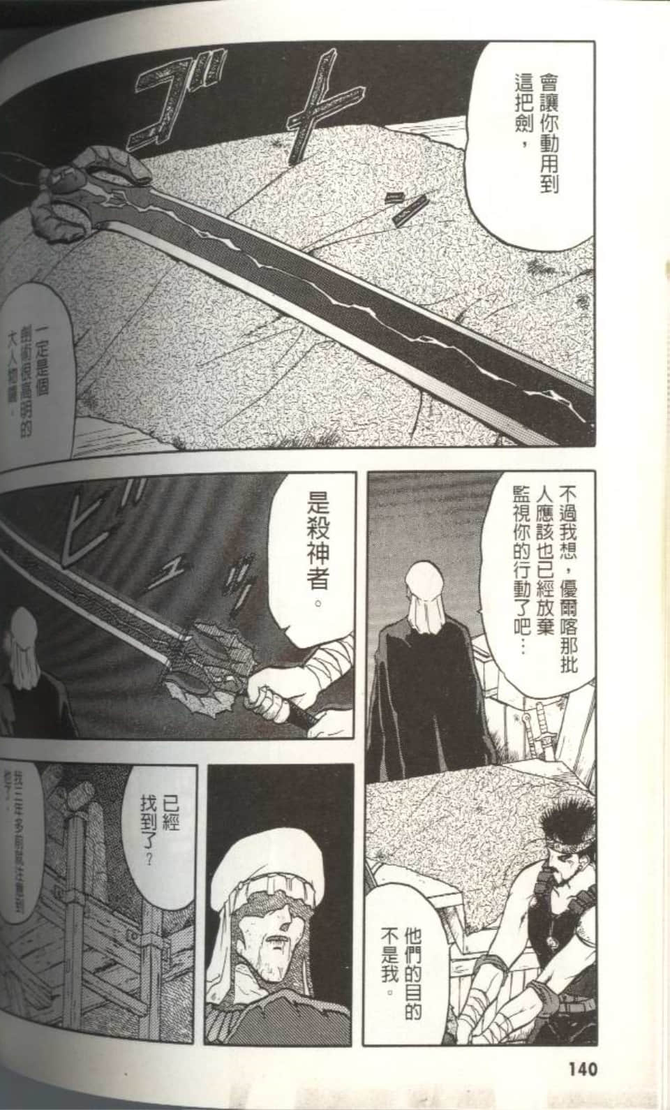 Page 139