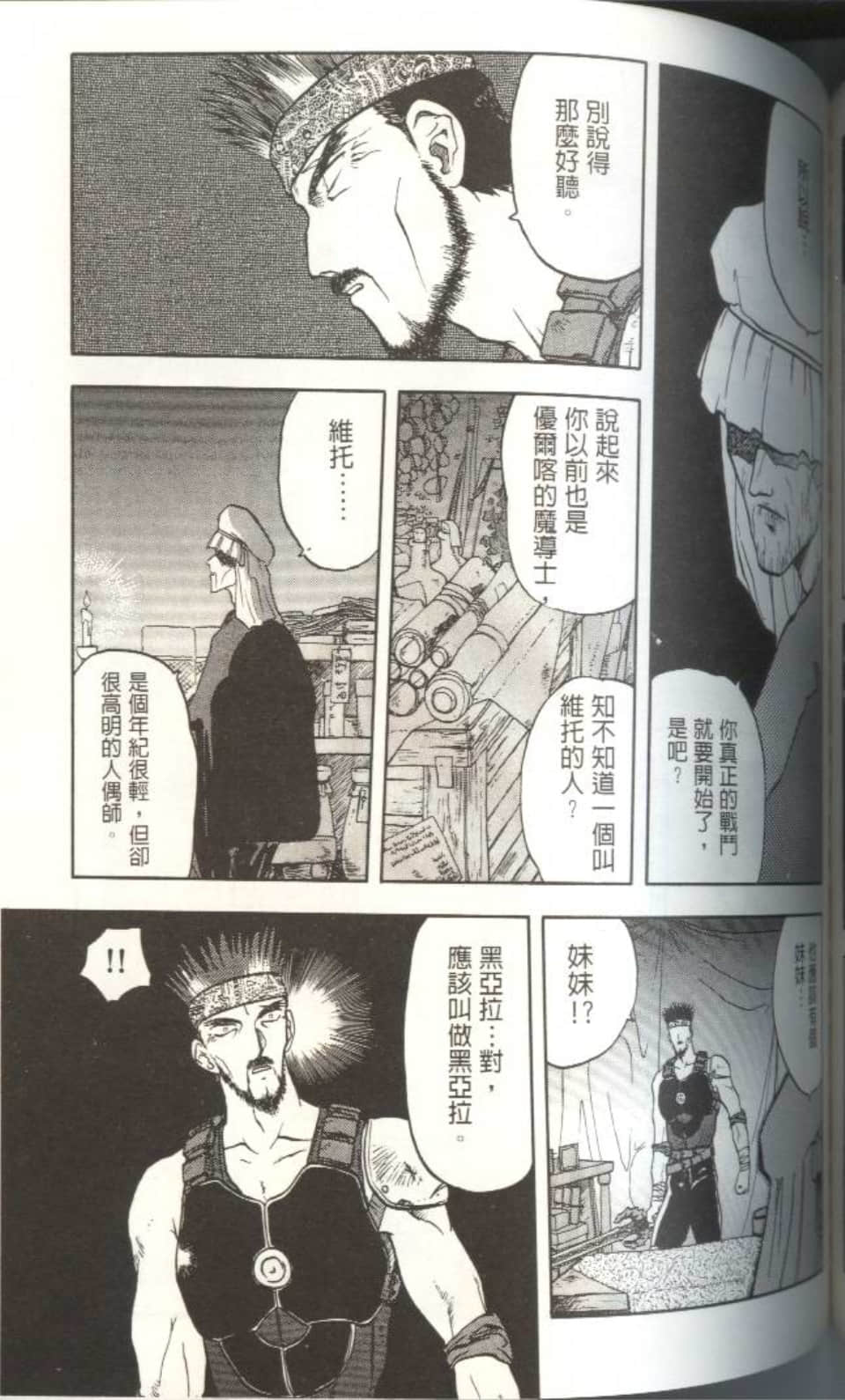 Page 140