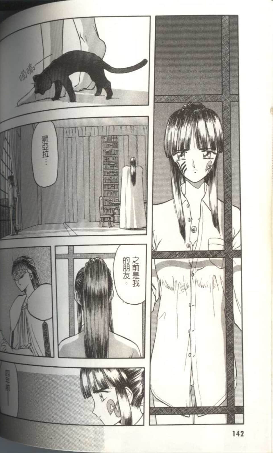 Page 141