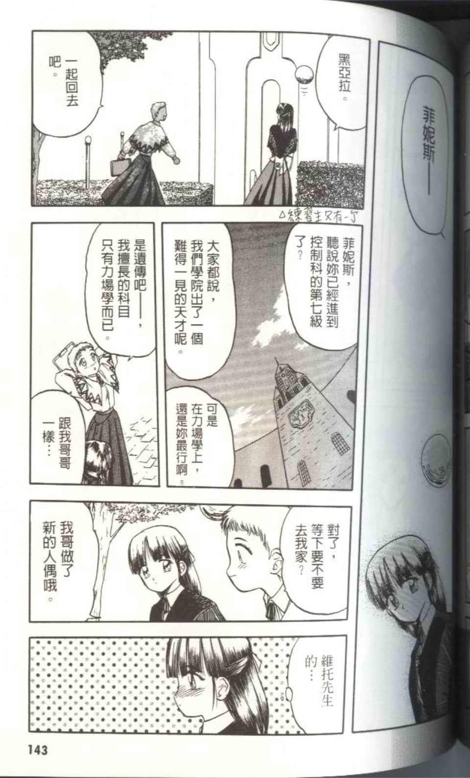 Page 142
