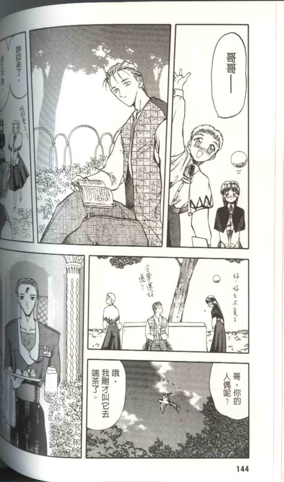 Page 143