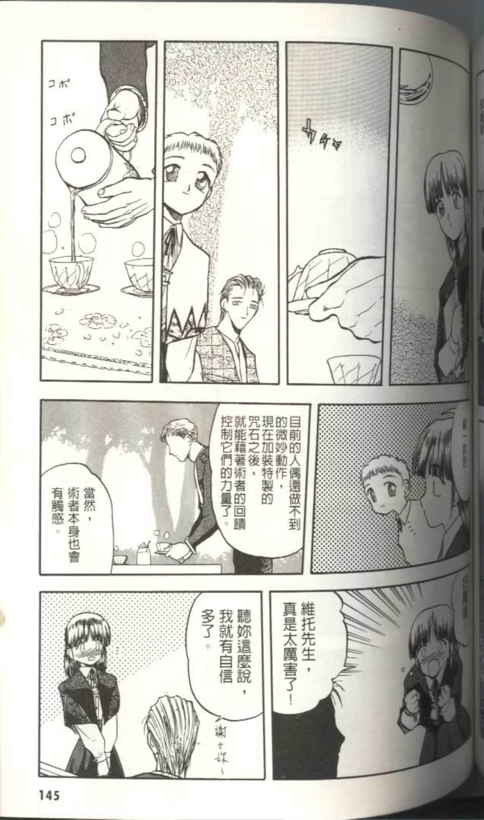 Page 144