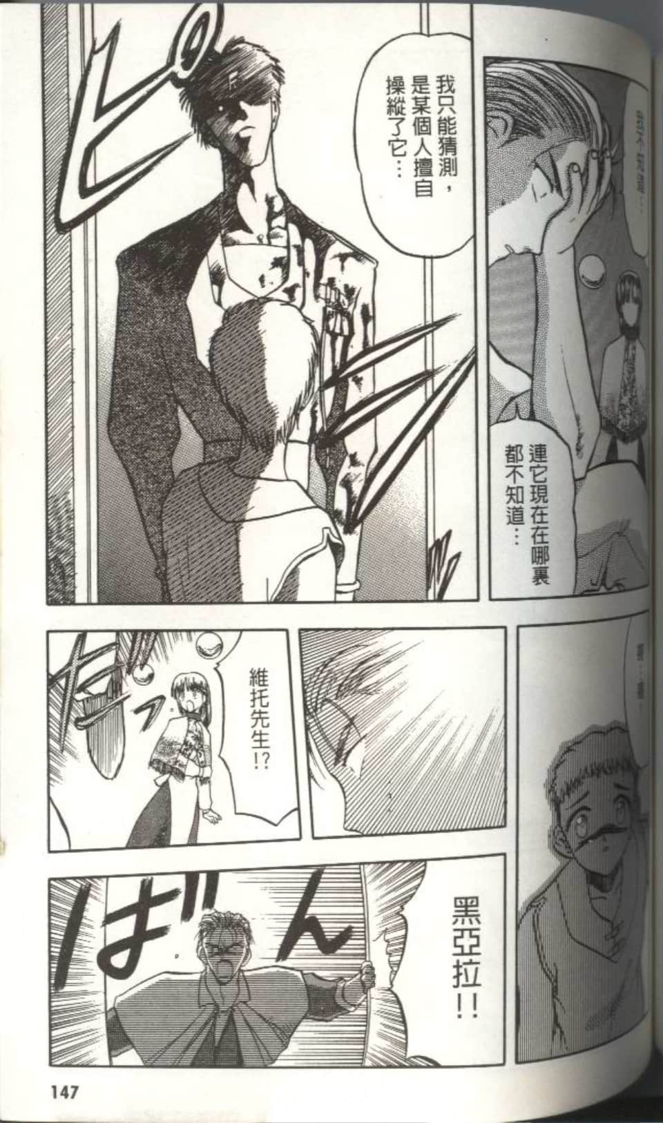Page 146