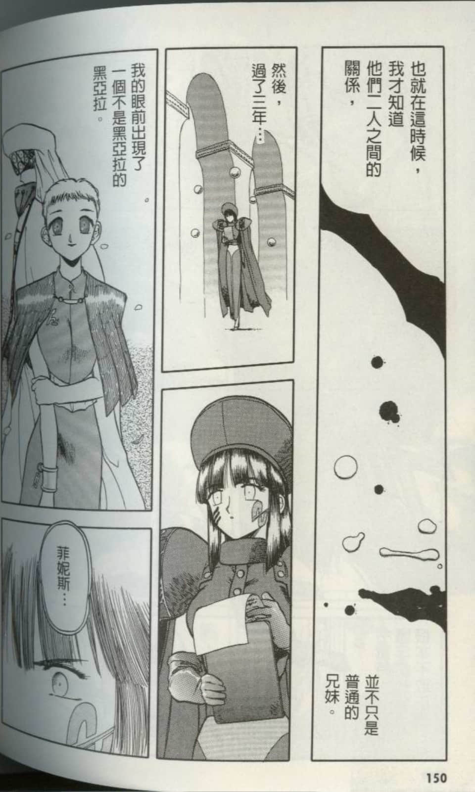 Page 149