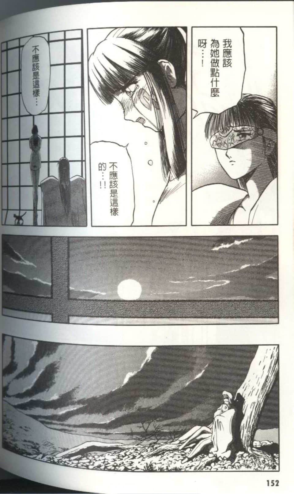 Page 151