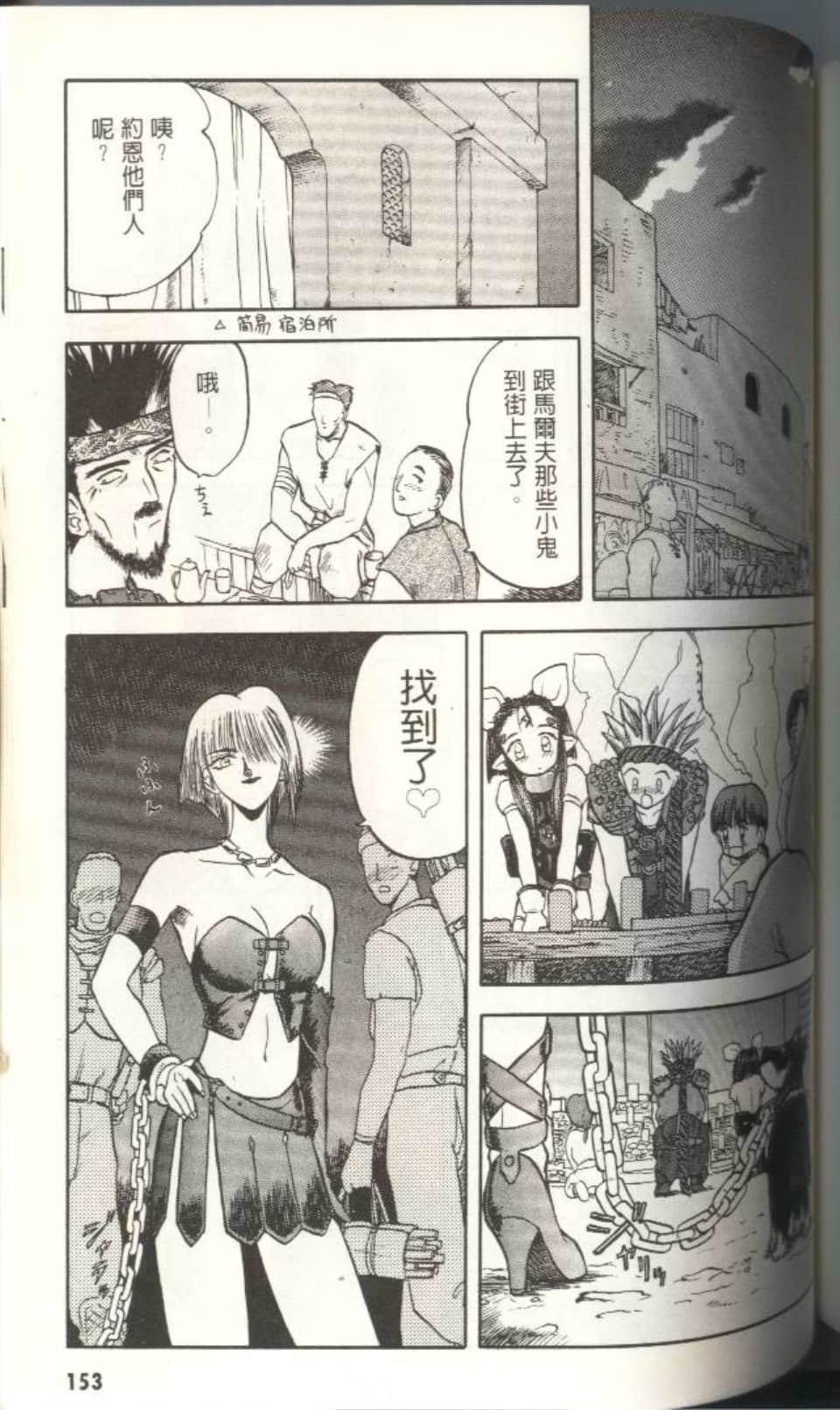 Page 152