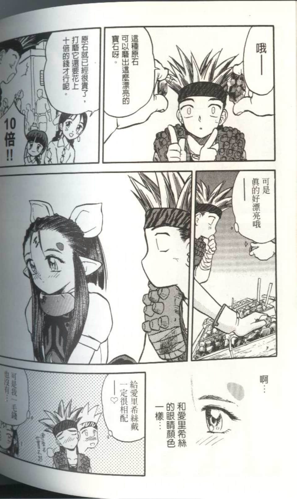 Page 153