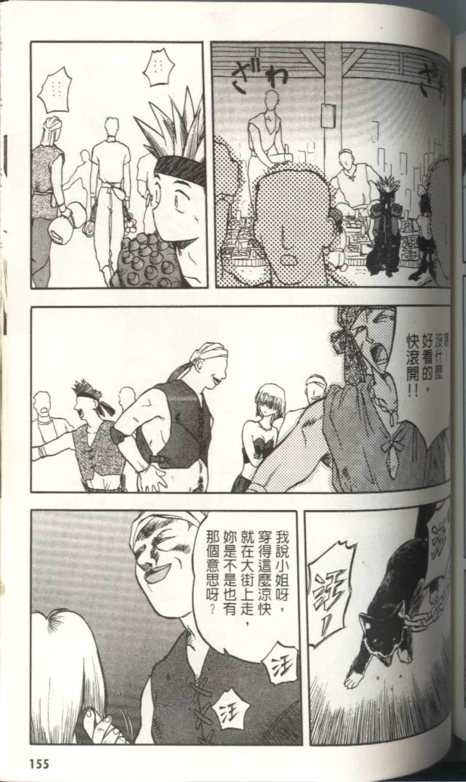 Page 154