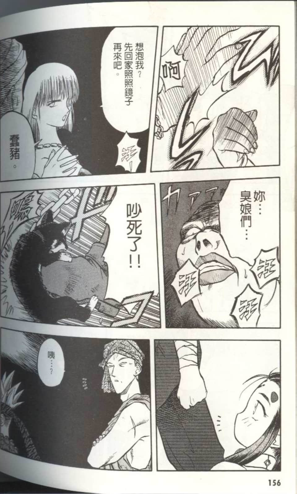 Page 155