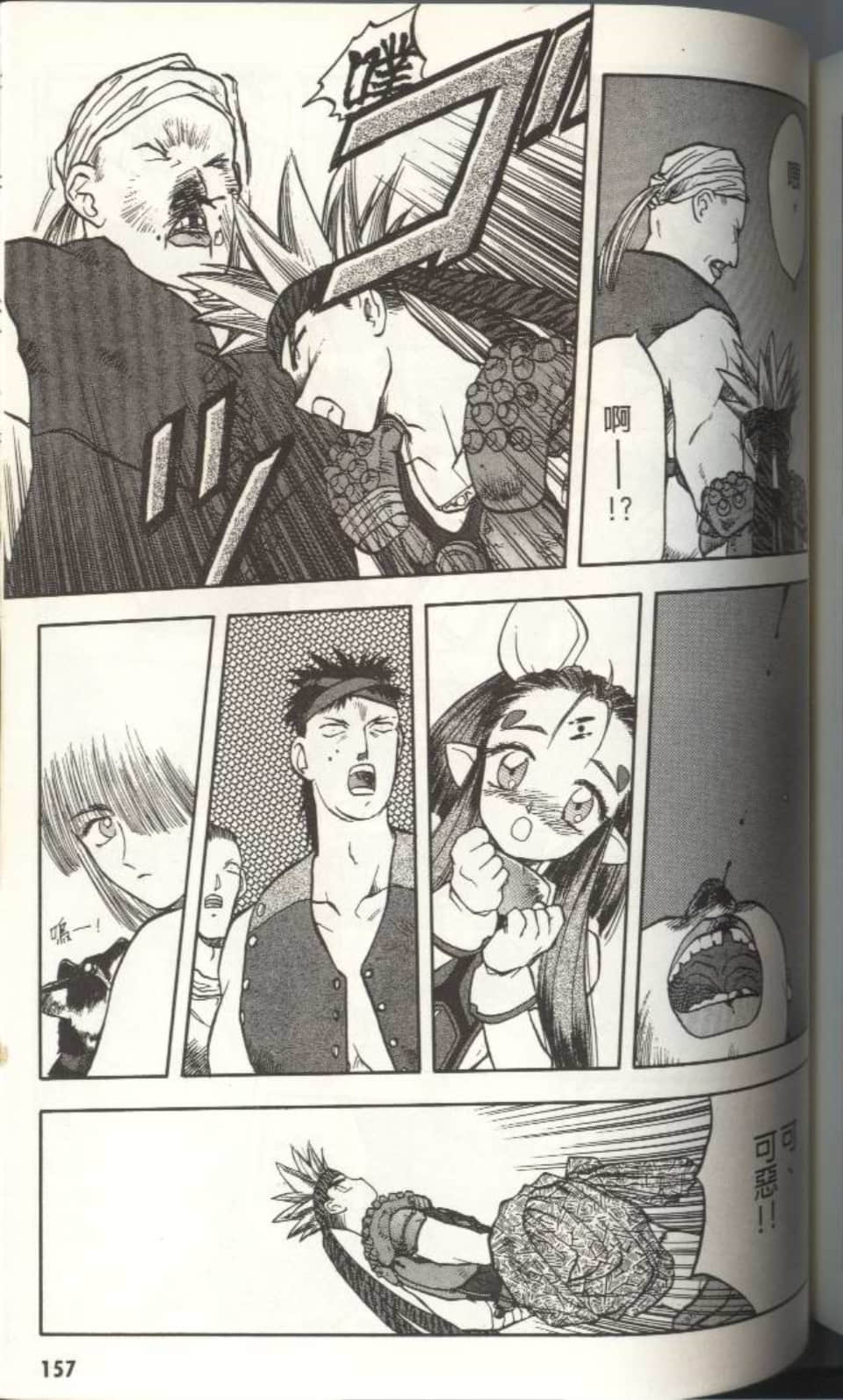 Page 156