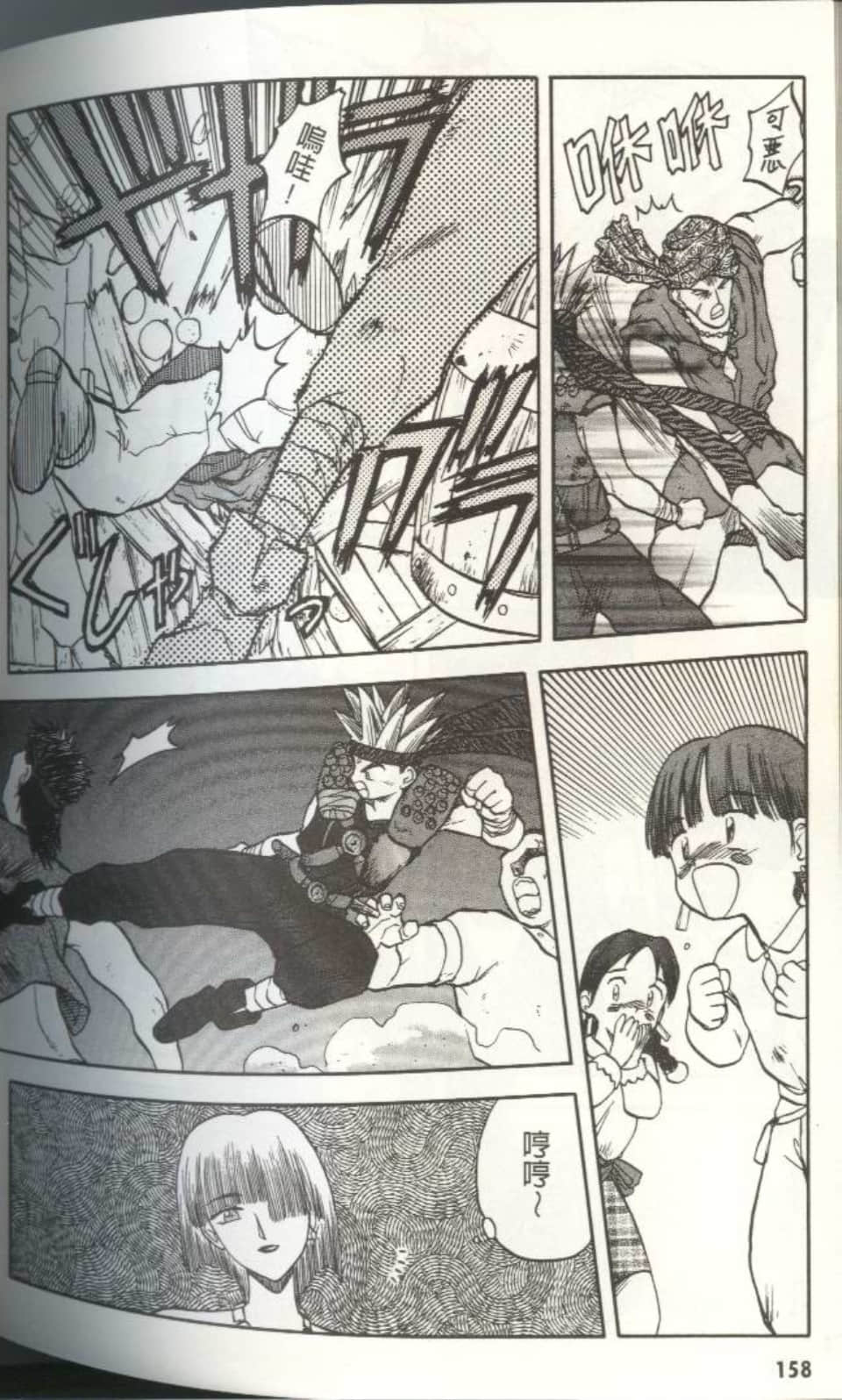 Page 157
