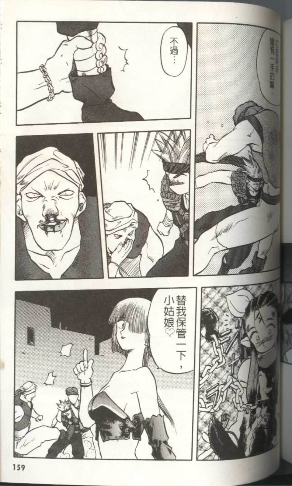 Page 158