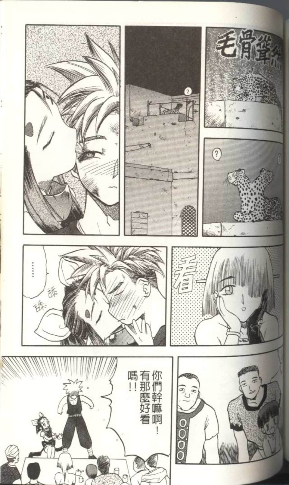 Page 164
