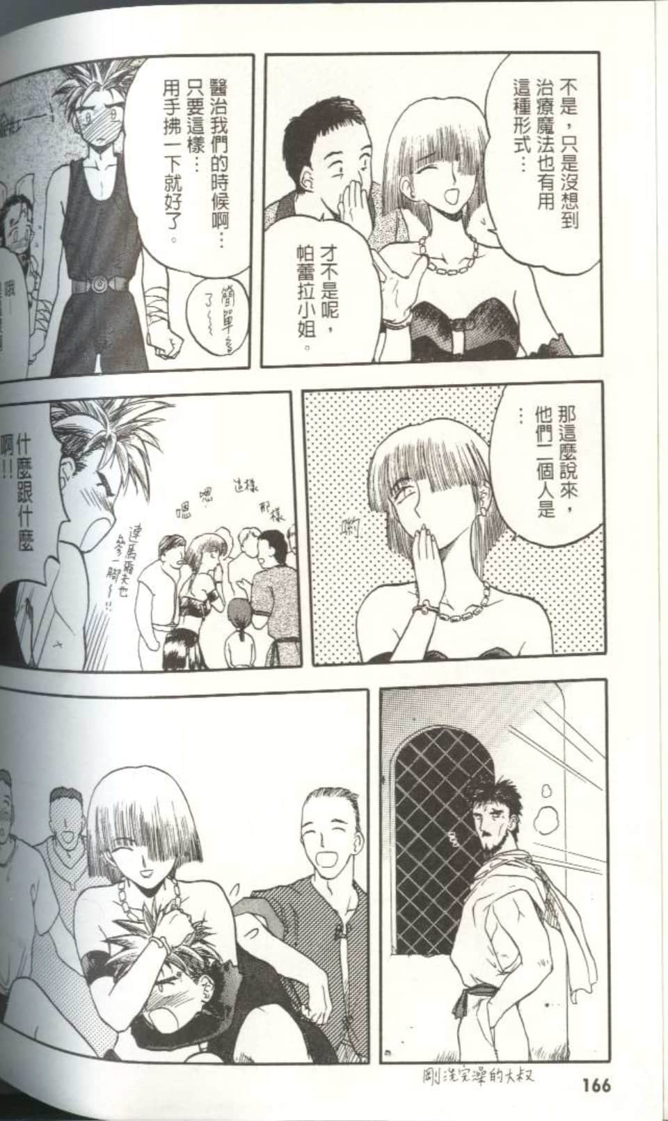 Page 165