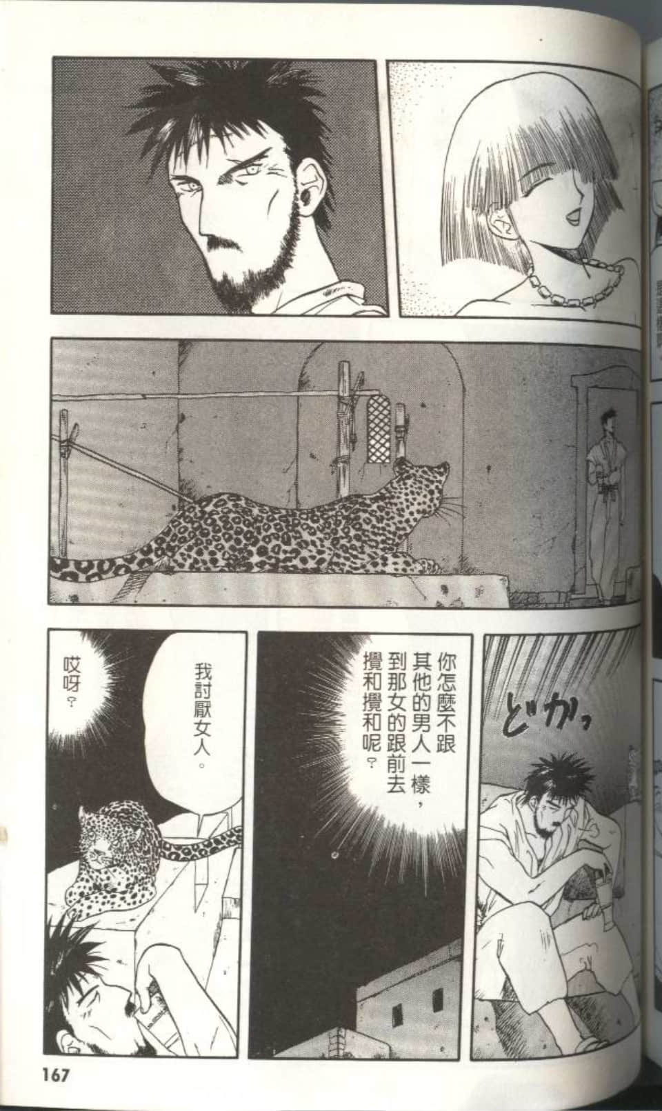 Page 166