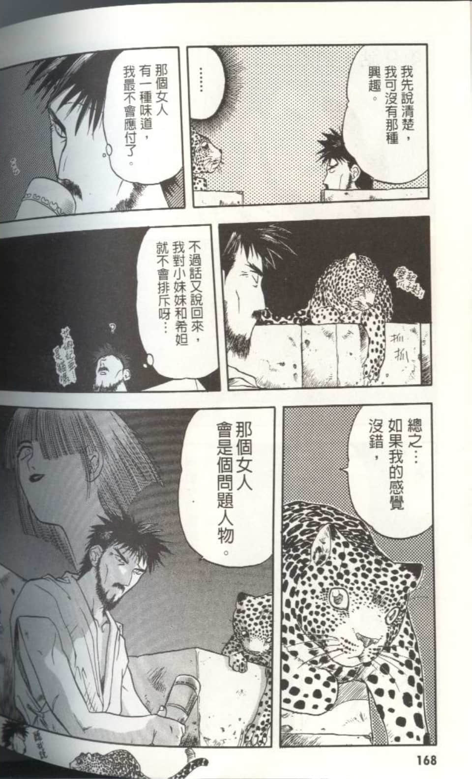 Page 167