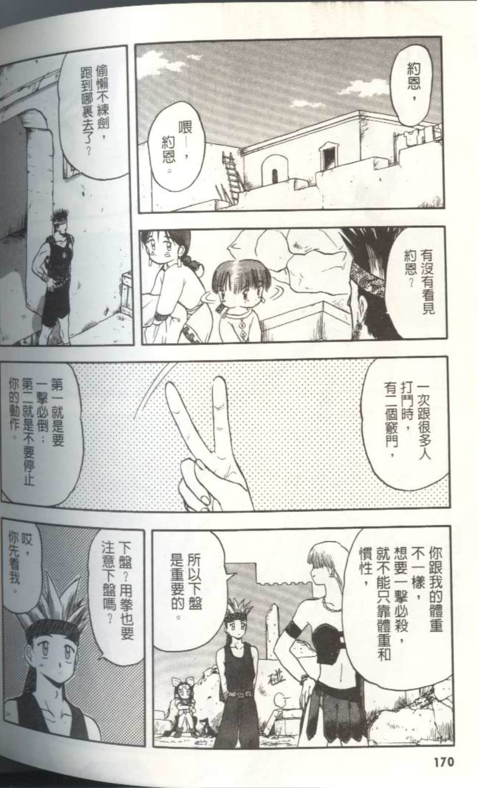 Page 169