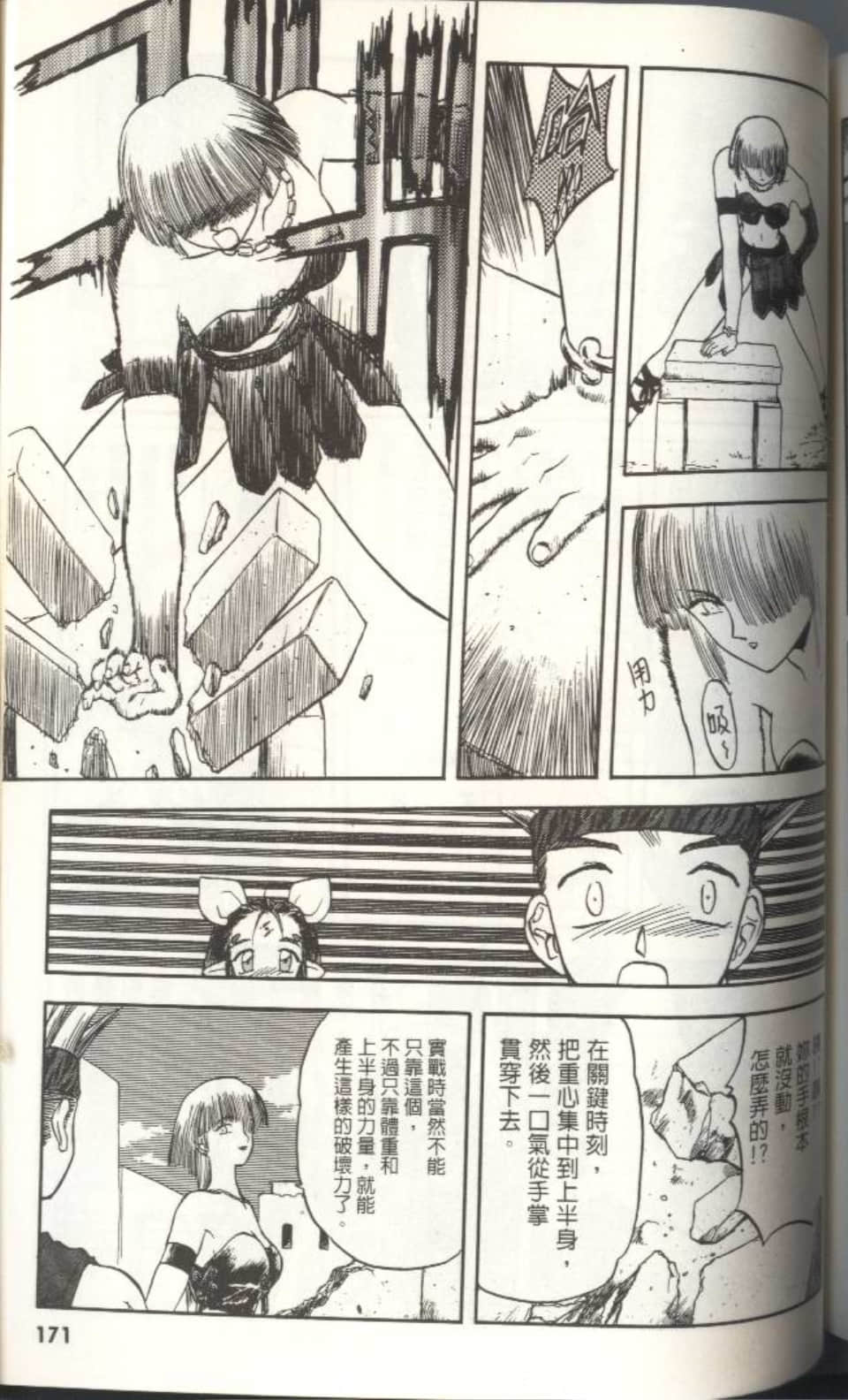 Page 170