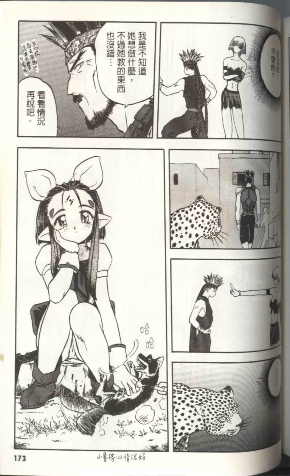 Page 172