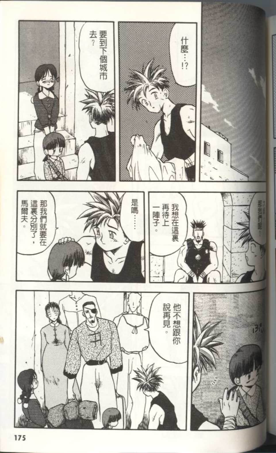 Page 174